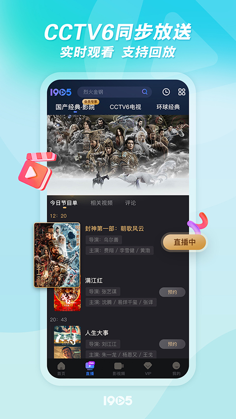 狒狒抛石击星河溅涟漪壁纸